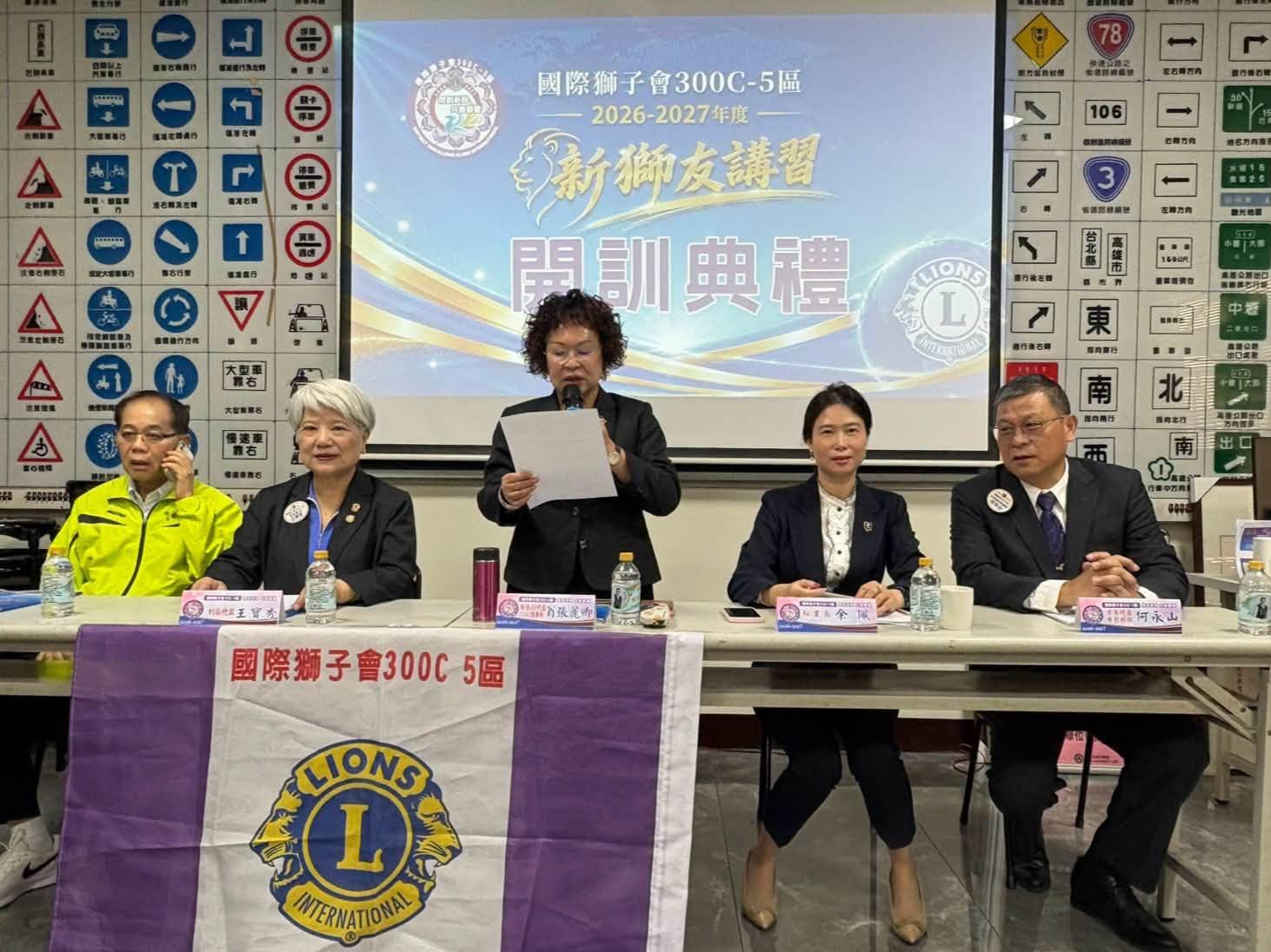 2026-2027年度新獅友講習圓滿成功