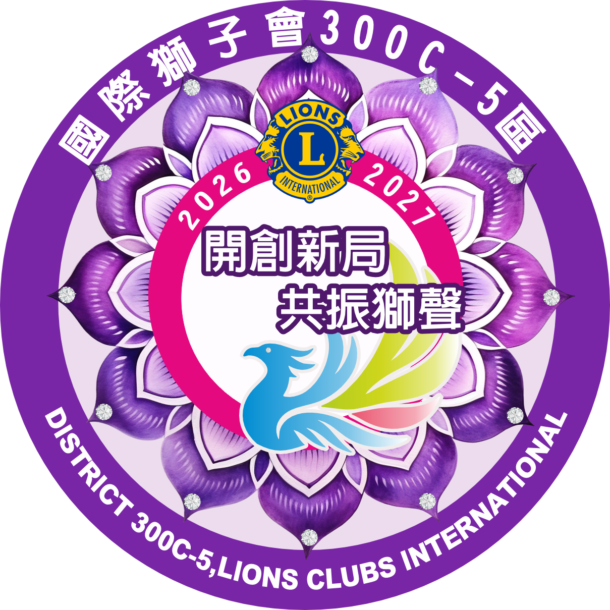 2026-2027 王寶秀總監LOGO